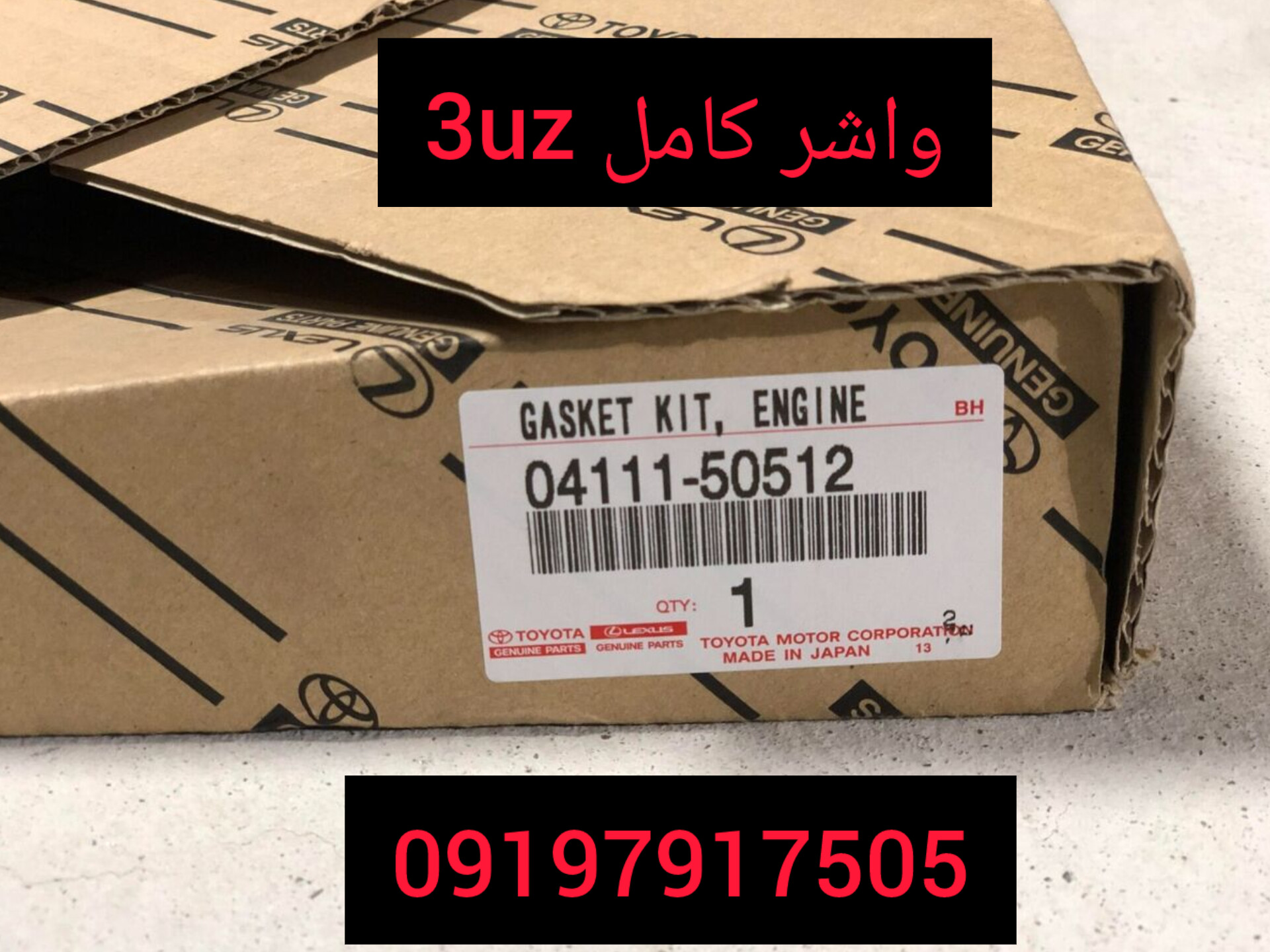 یاتاقان موتور تری یوزد 3uz استاندارد تویوتا موتور اصلی